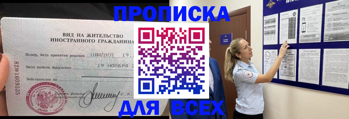 временная регистрация для школы в Буйе