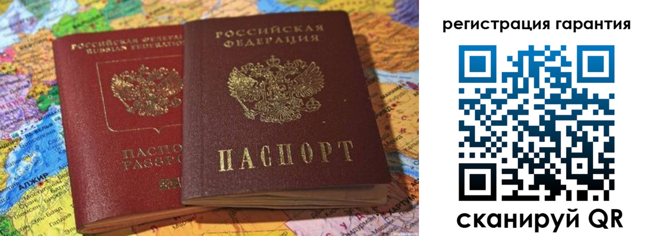 прописка для кредита в Буйе