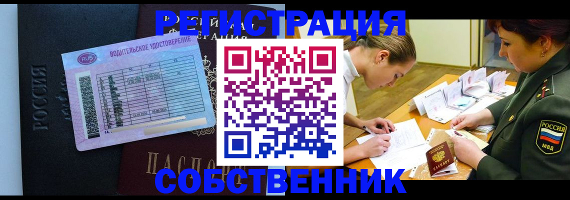 временная регистрация в Буйе