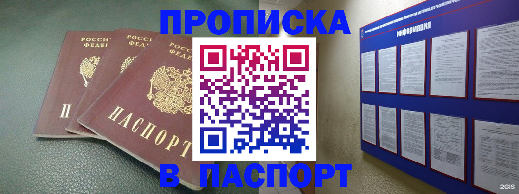 временная регистрация гарантия в Буйе