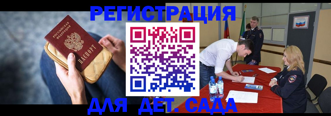 прописка от собственника в Буйе