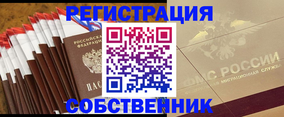 временная прописка в Буйе