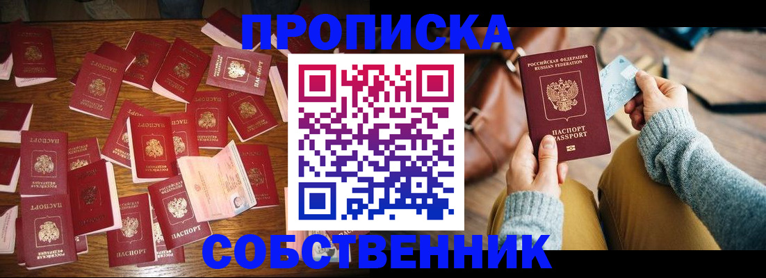 временная регистрация купить в Буйе